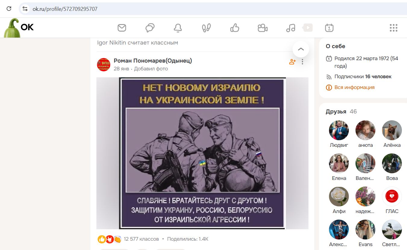 Nikitin_Igor_001__Antisemite_001__-OK.jpg Nikitin_Igor_001__Antisemite_001__-OK.jpg